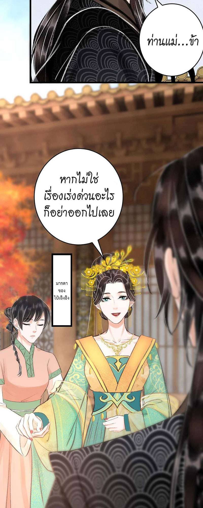 A Toyboy’s Temptation ตอนที่ 3033