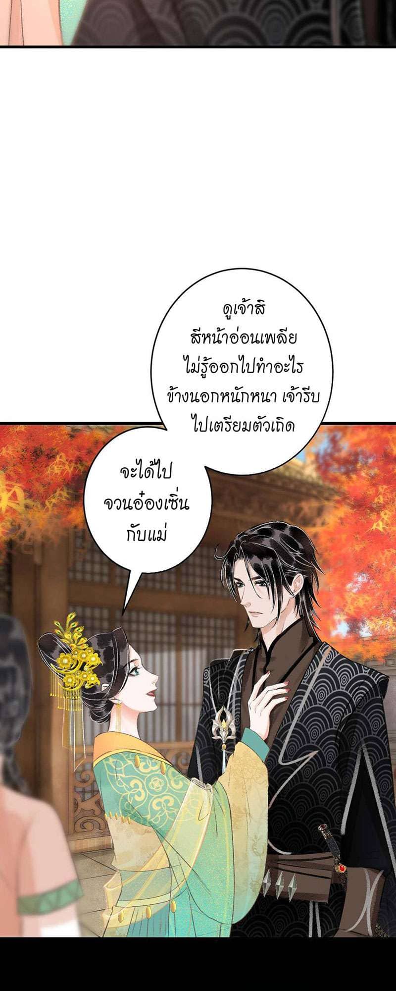 A Toyboy’s Temptation ตอนที่ 3034