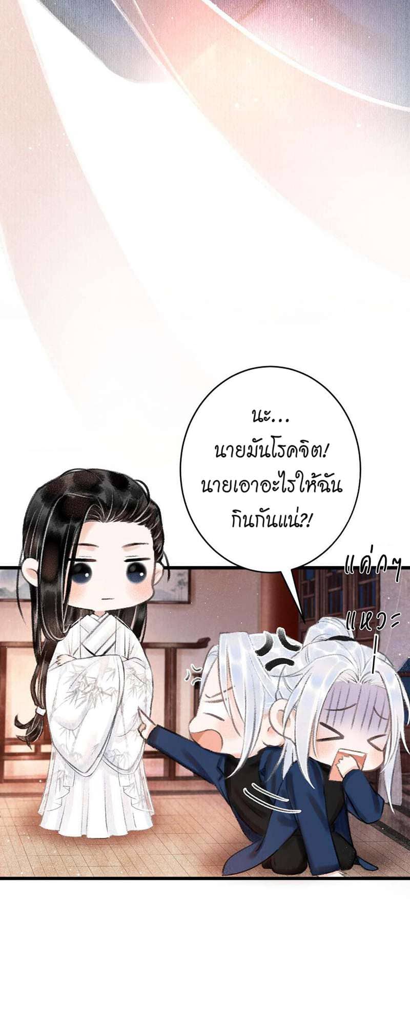 A Toyboy’s Temptation ตอนที่ 308