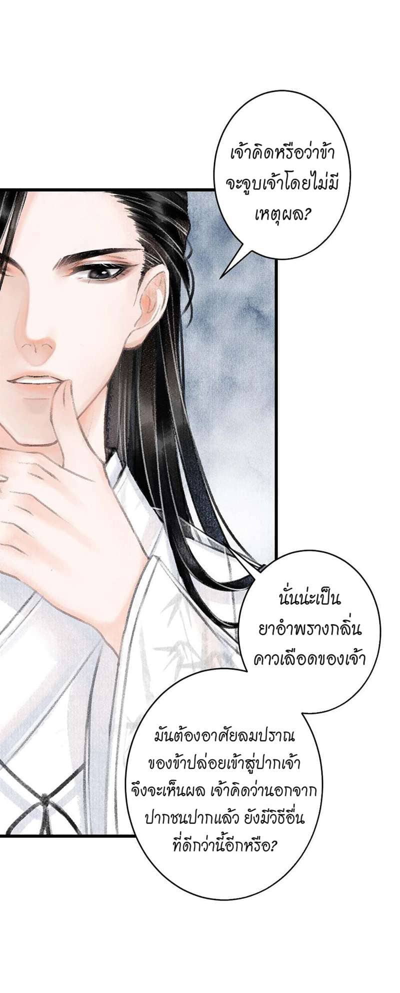 A Toyboy’s Temptation ตอนที่ 309