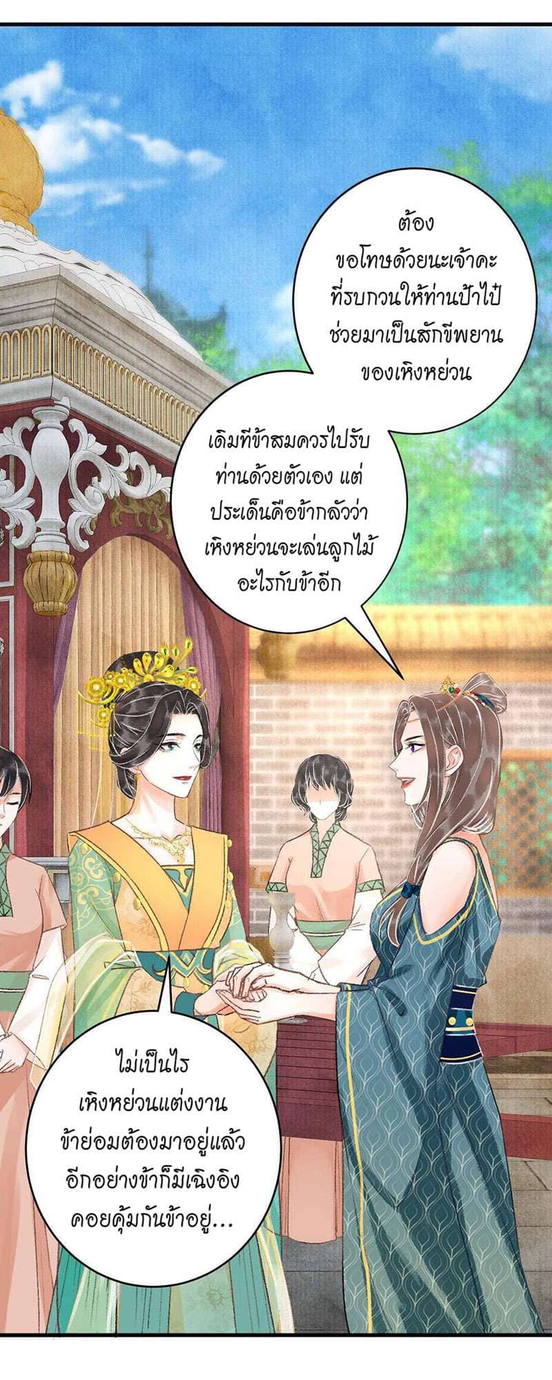 A Toyboy’s Temptation ตอนที่ 3106