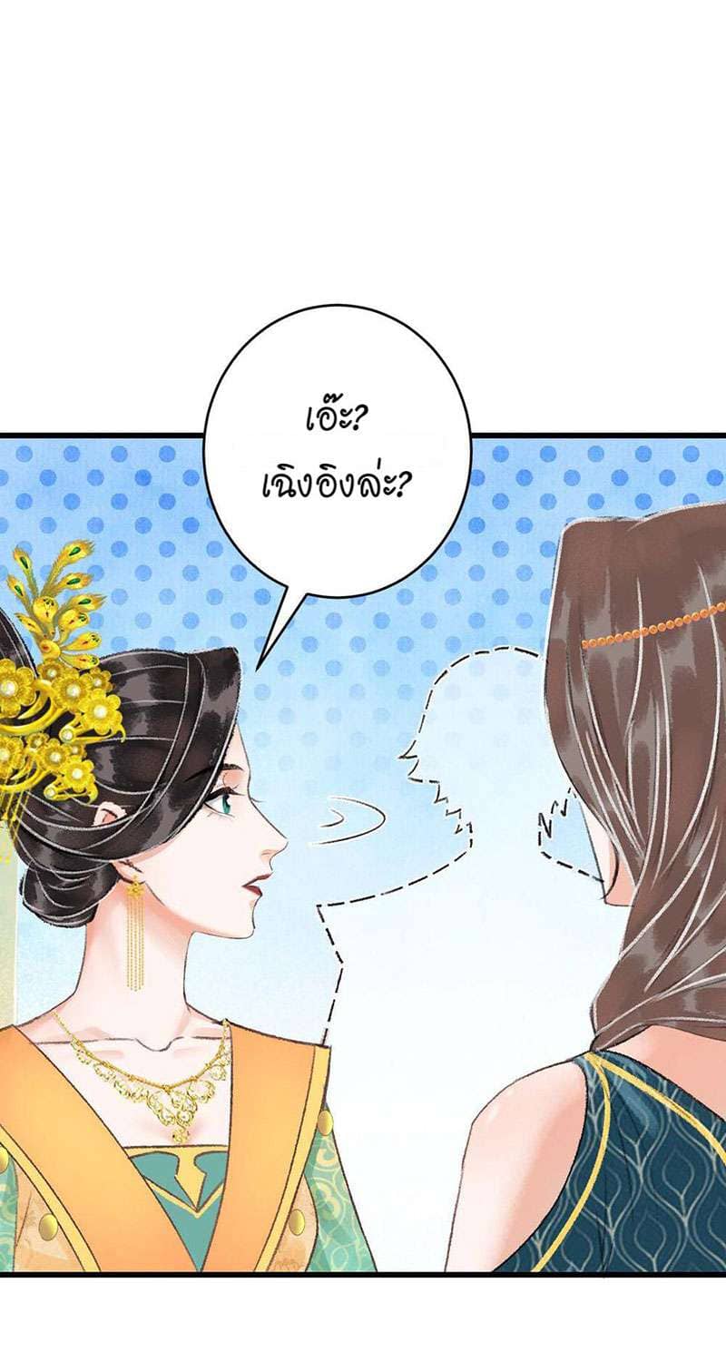 A Toyboy’s Temptation ตอนที่ 3107