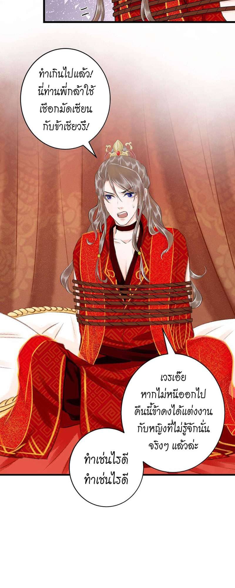 A Toyboy’s Temptation ตอนที่ 3109