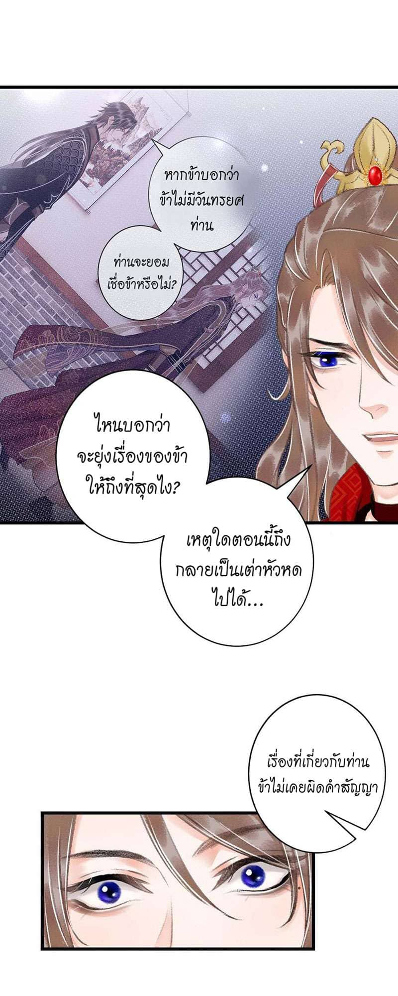 A Toyboy’s Temptation ตอนที่ 3110