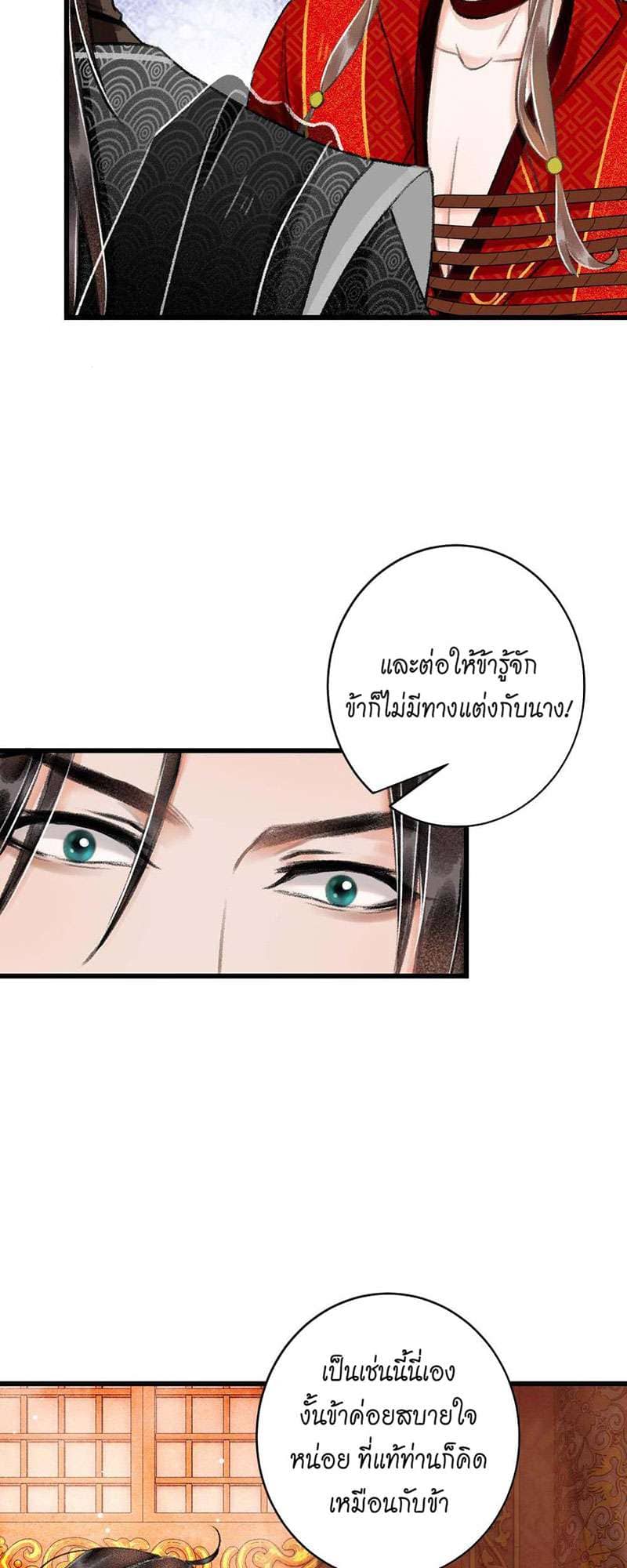 A Toyboy’s Temptation ตอนที่ 3113