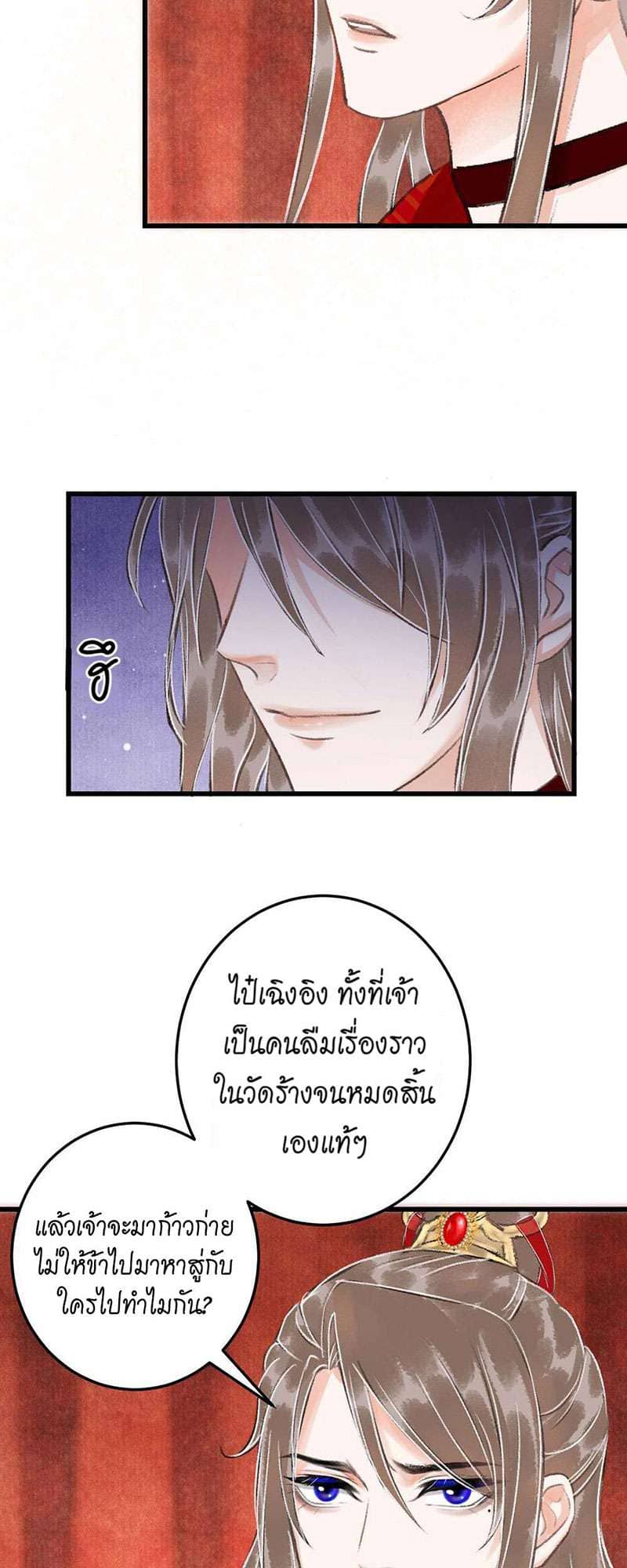 A Toyboy’s Temptation ตอนที่ 3117