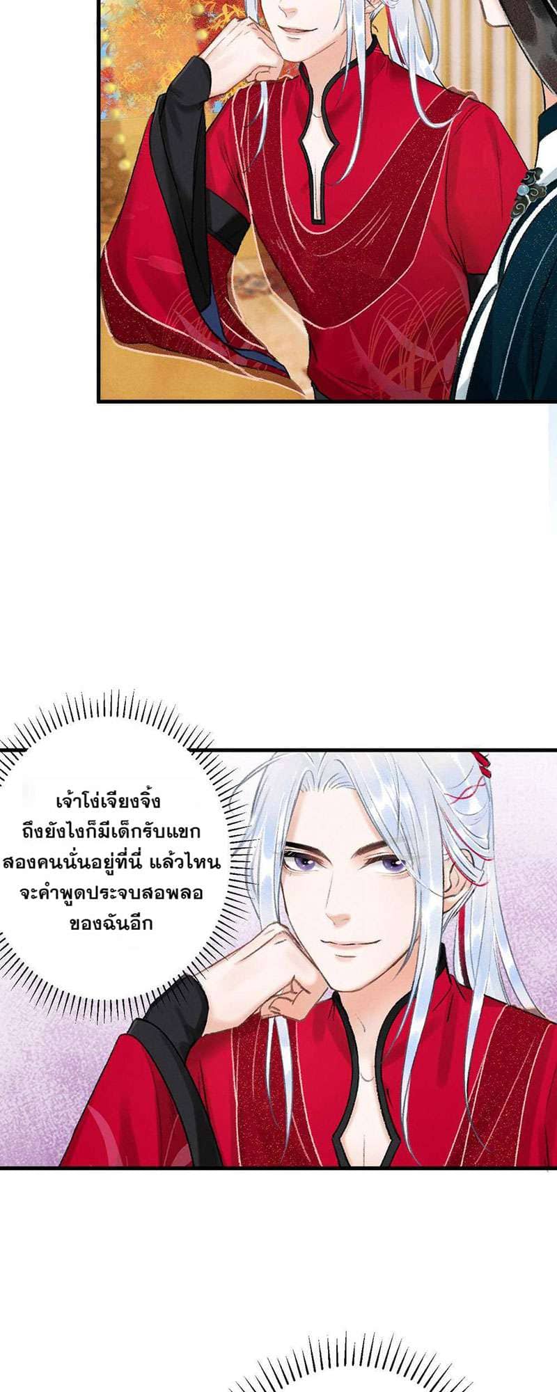 A Toyboy’s Temptation ตอนที่ 3122