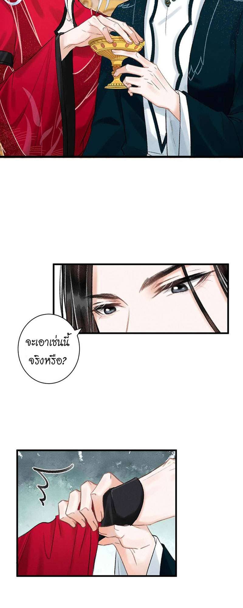 A Toyboy’s Temptation ตอนที่ 3126