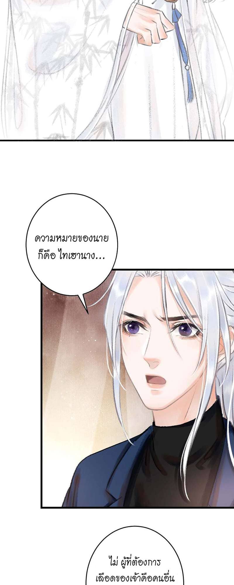 A Toyboy’s Temptation ตอนที่ 319