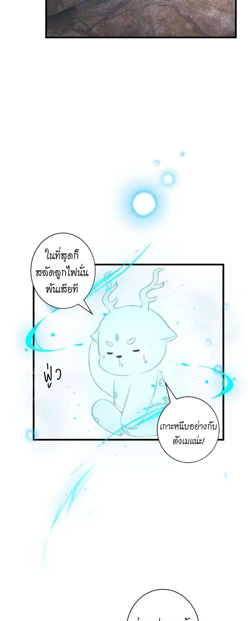 A Toyboy’s Temptation ตอนที่ 3209