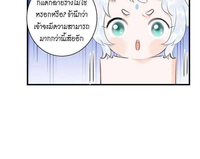 A Toyboy’s Temptation ตอนที่ 3214