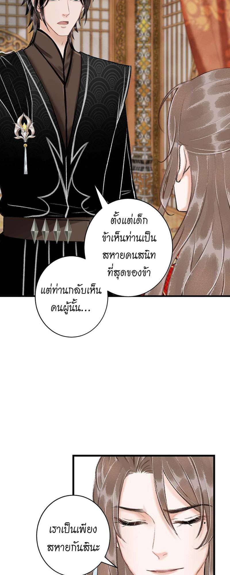 A Toyboy’s Temptation ตอนที่ 3220