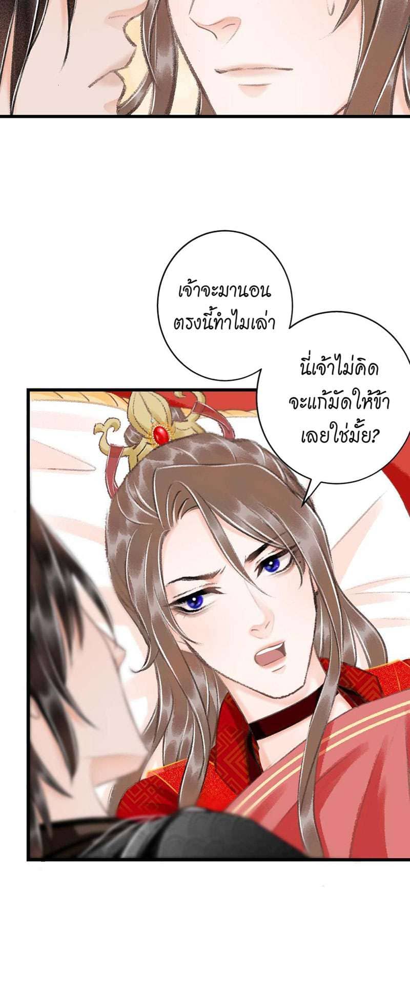 A Toyboy’s Temptation ตอนที่ 3235