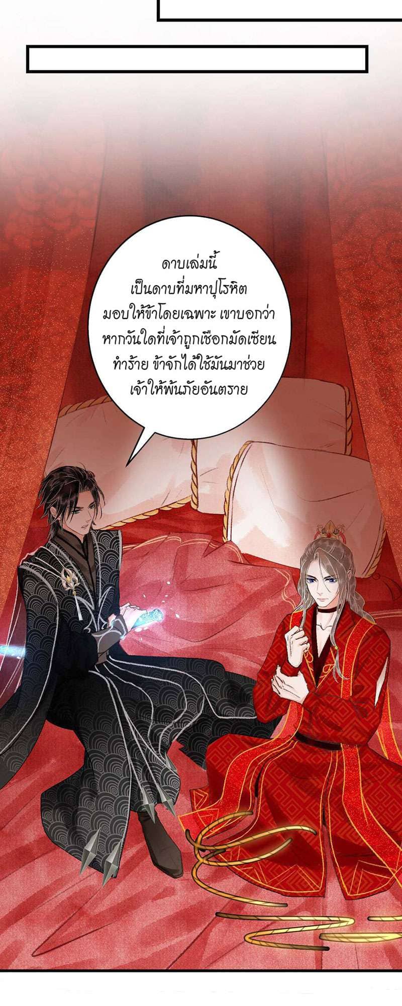 A Toyboy’s Temptation ตอนที่ 3237