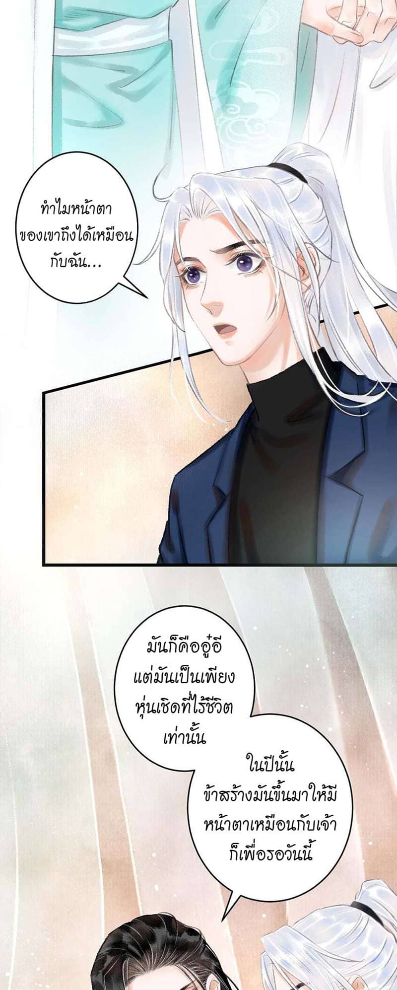 A Toyboy’s Temptation ตอนที่ 324