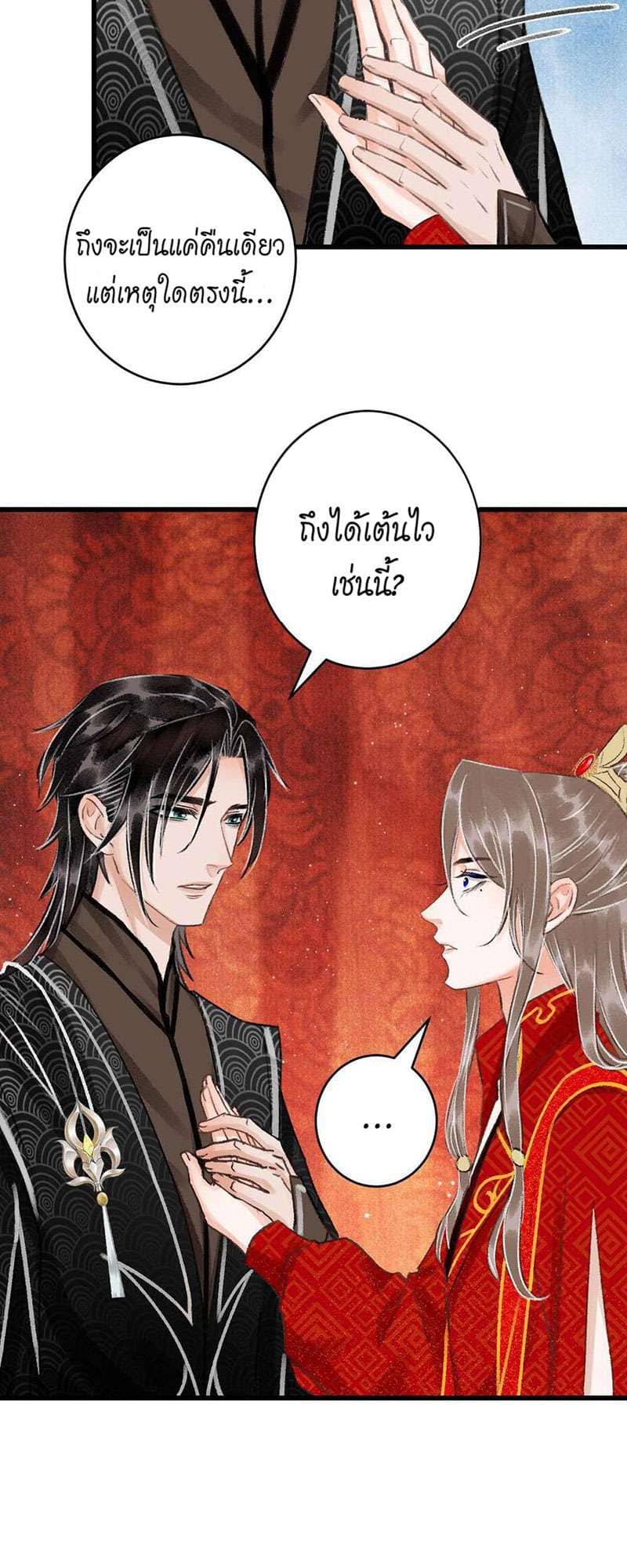 A Toyboy’s Temptation ตอนที่ 3241