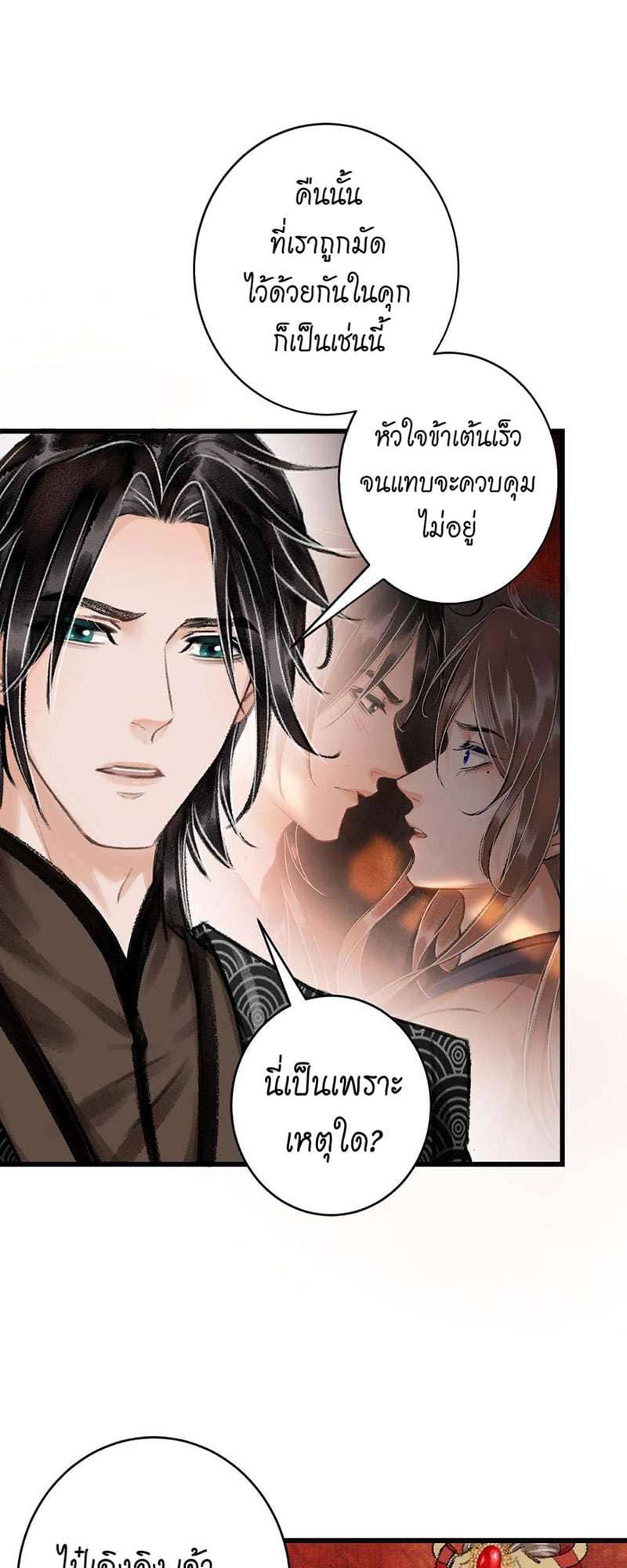 A Toyboy’s Temptation ตอนที่ 3242