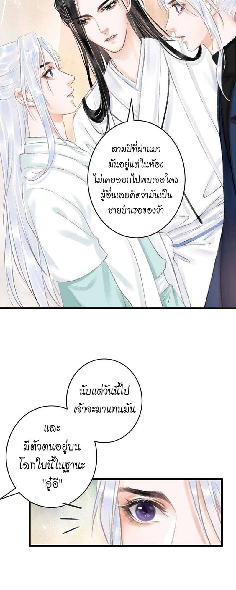 A Toyboy’s Temptation ตอนที่ 325