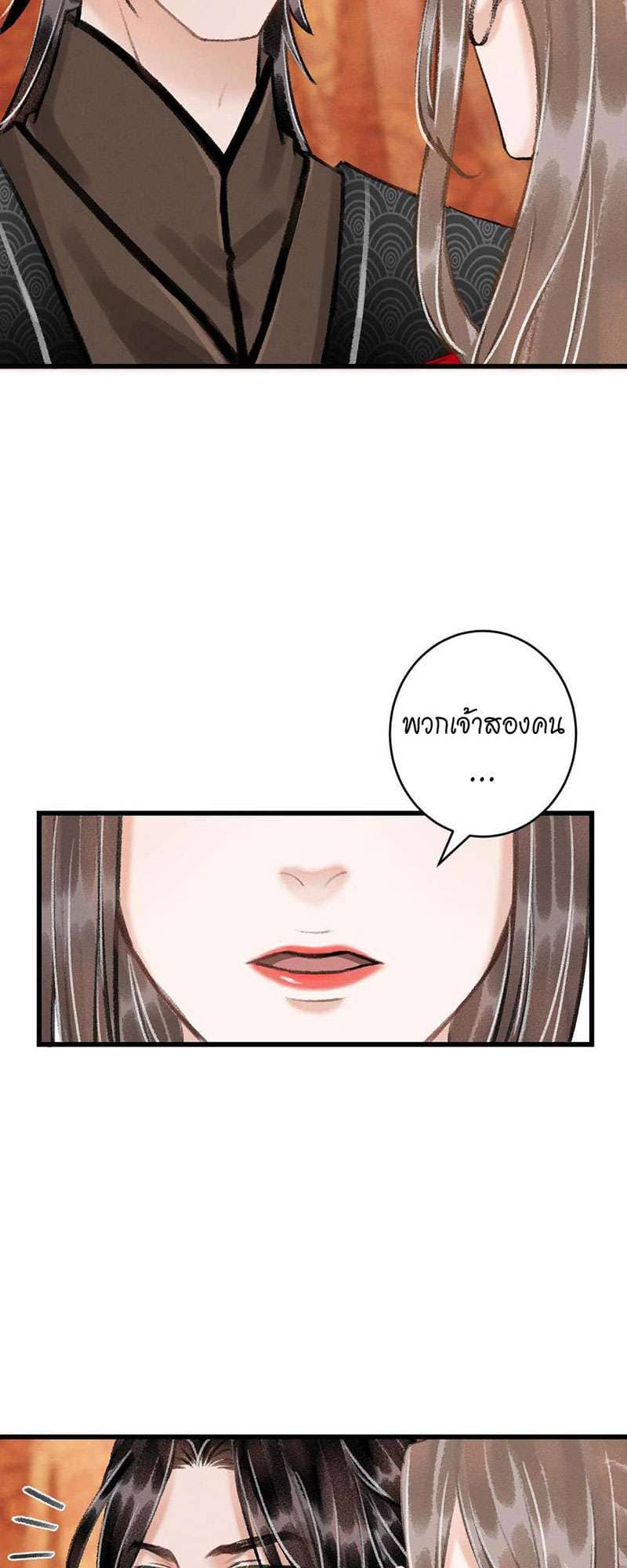 A Toyboy’s Temptation ตอนที่ 3251