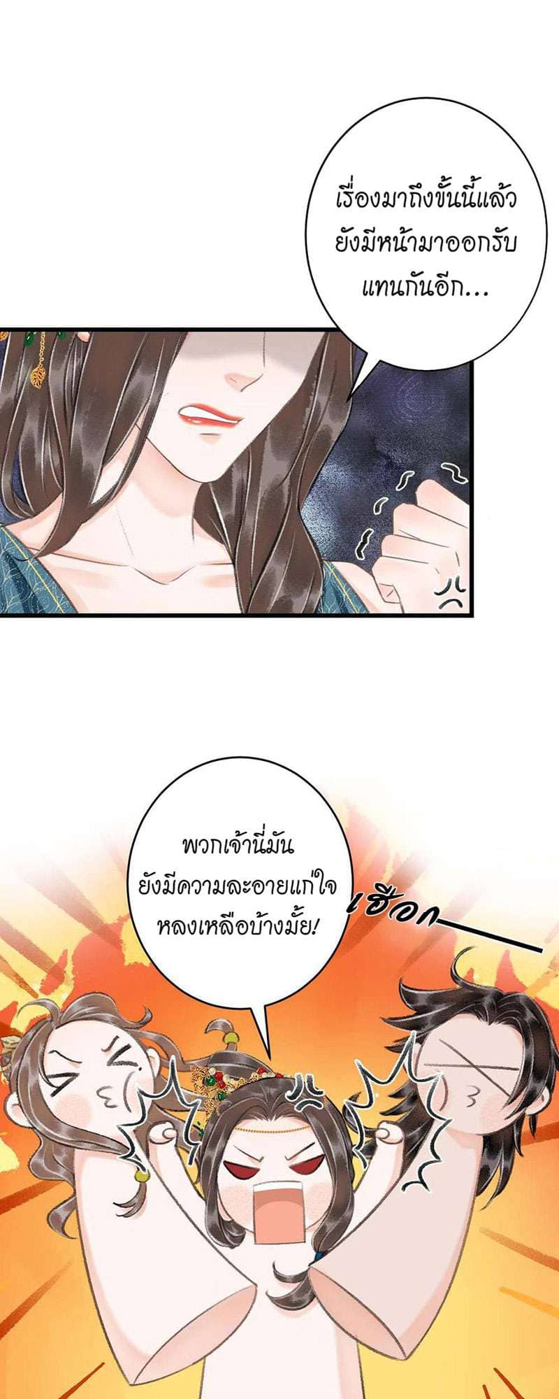 A Toyboy’s Temptation ตอนที่ 3306