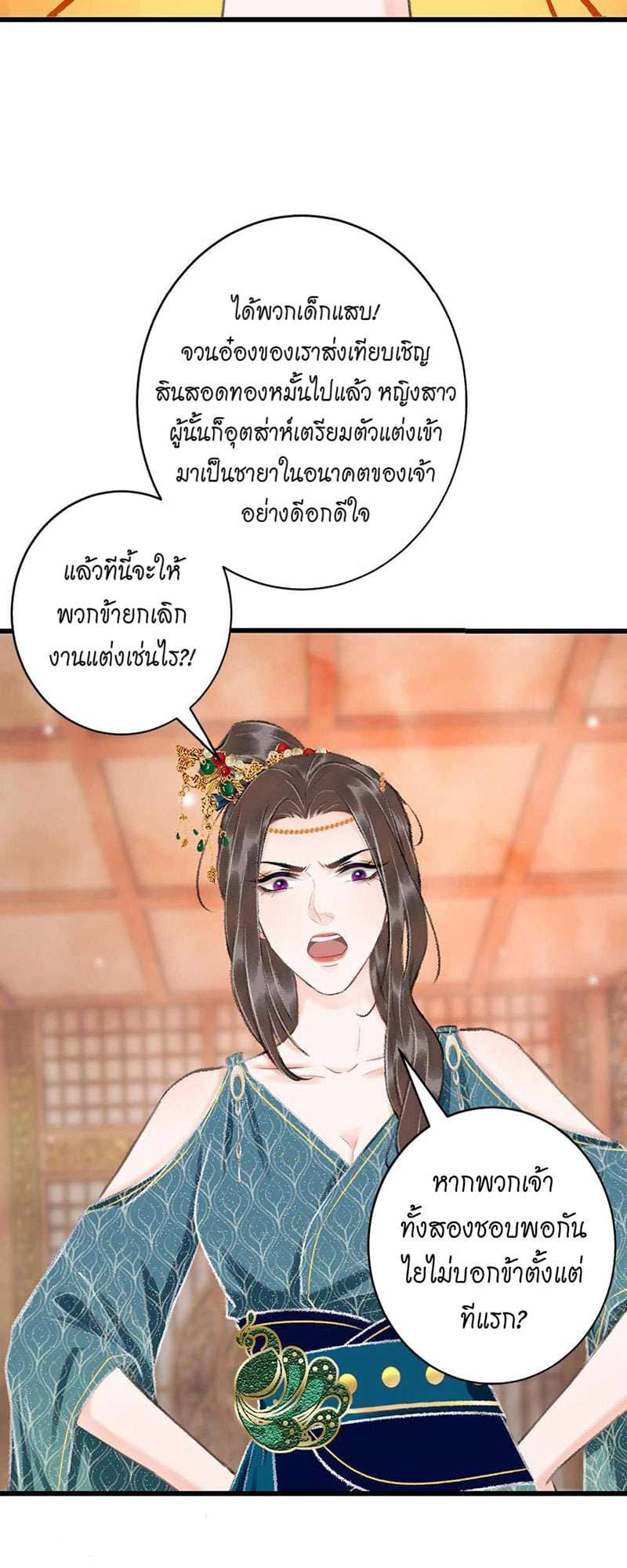 A Toyboy’s Temptation ตอนที่ 3307