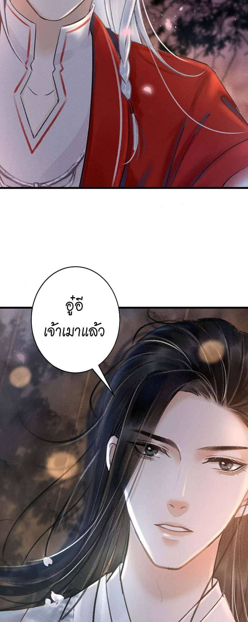 A Toyboy’s Temptation ตอนที่ 3314