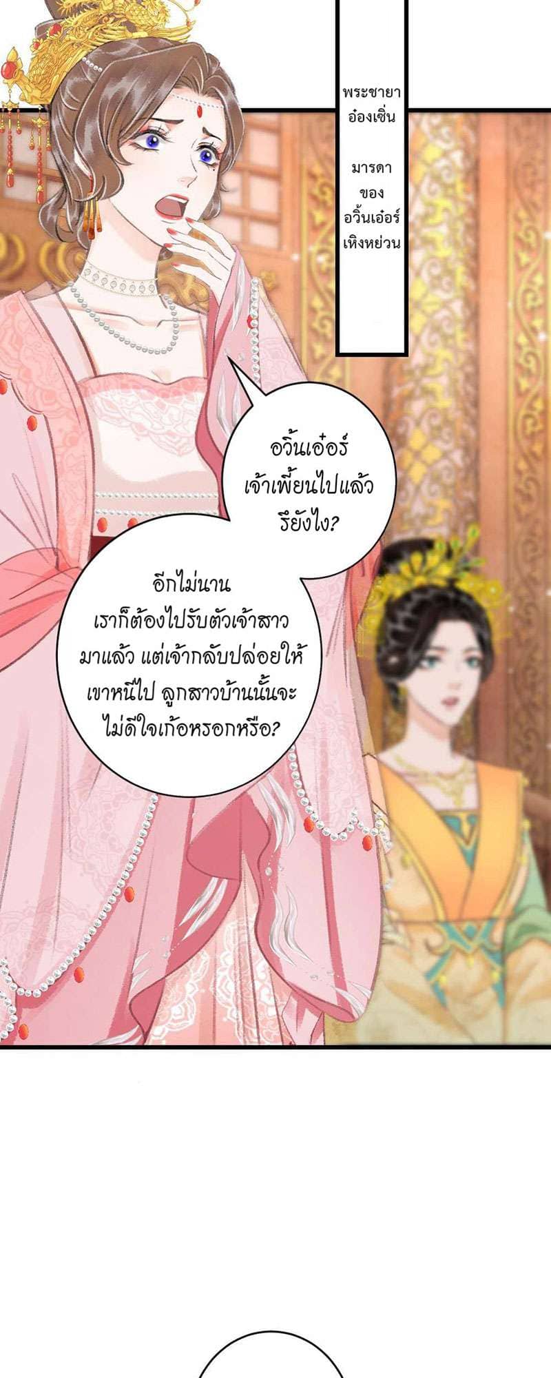 A Toyboy’s Temptation ตอนที่ 3404