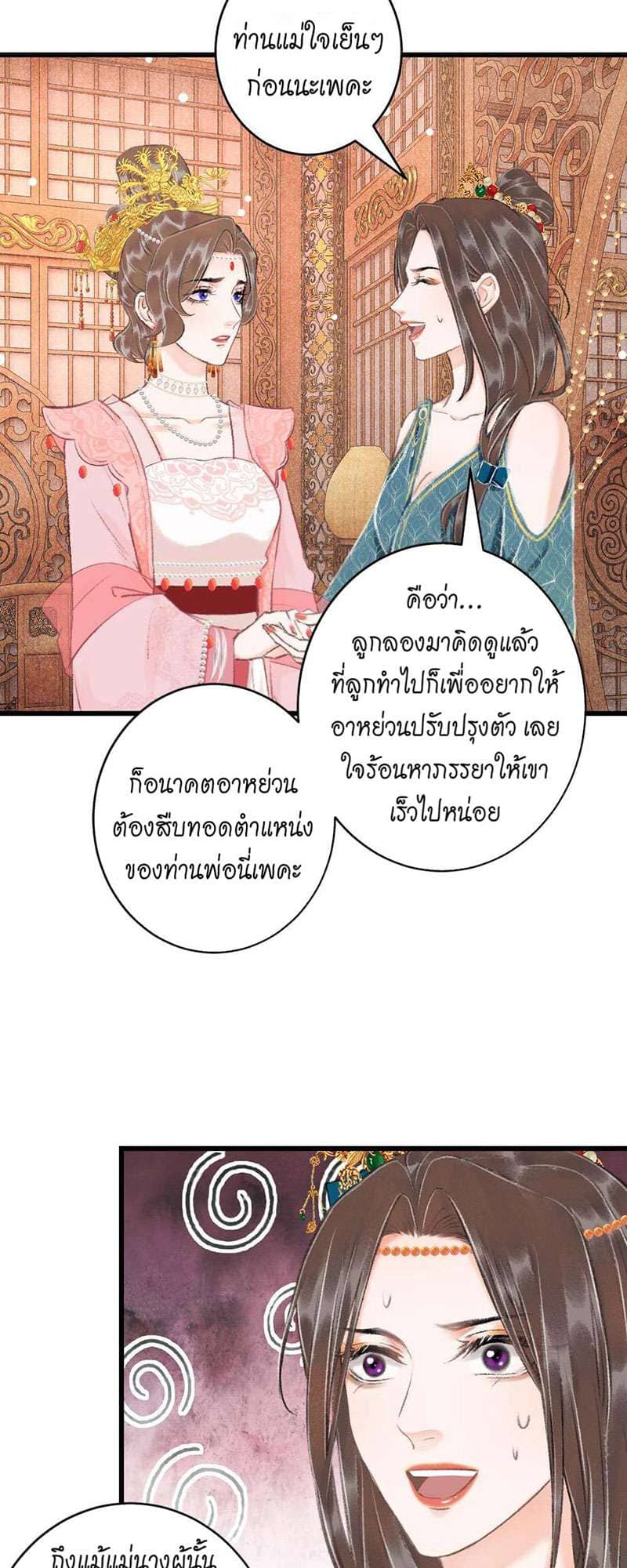 A Toyboy’s Temptation ตอนที่ 3405