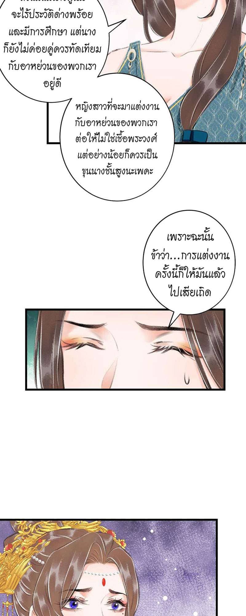 A Toyboy’s Temptation ตอนที่ 3406