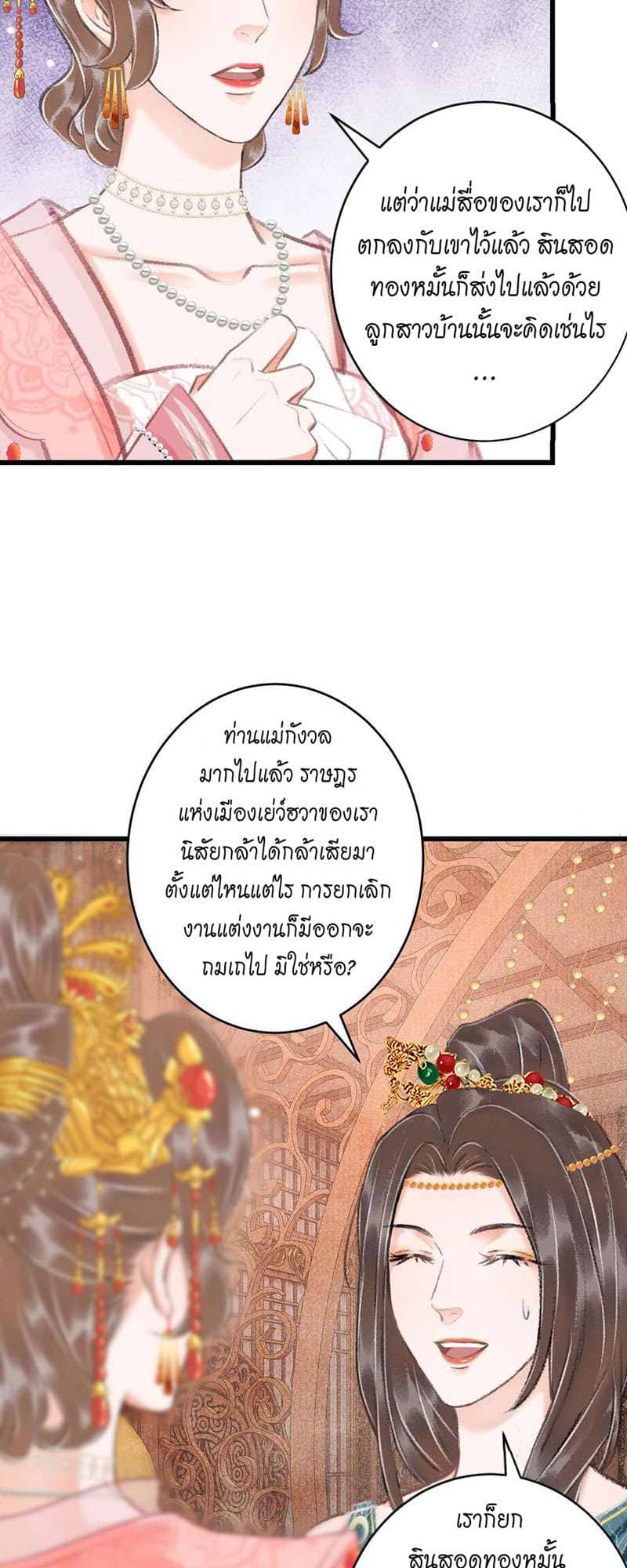 A Toyboy’s Temptation ตอนที่ 3407