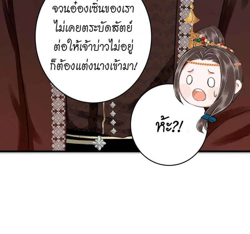 A Toyboy’s Temptation ตอนที่ 3411