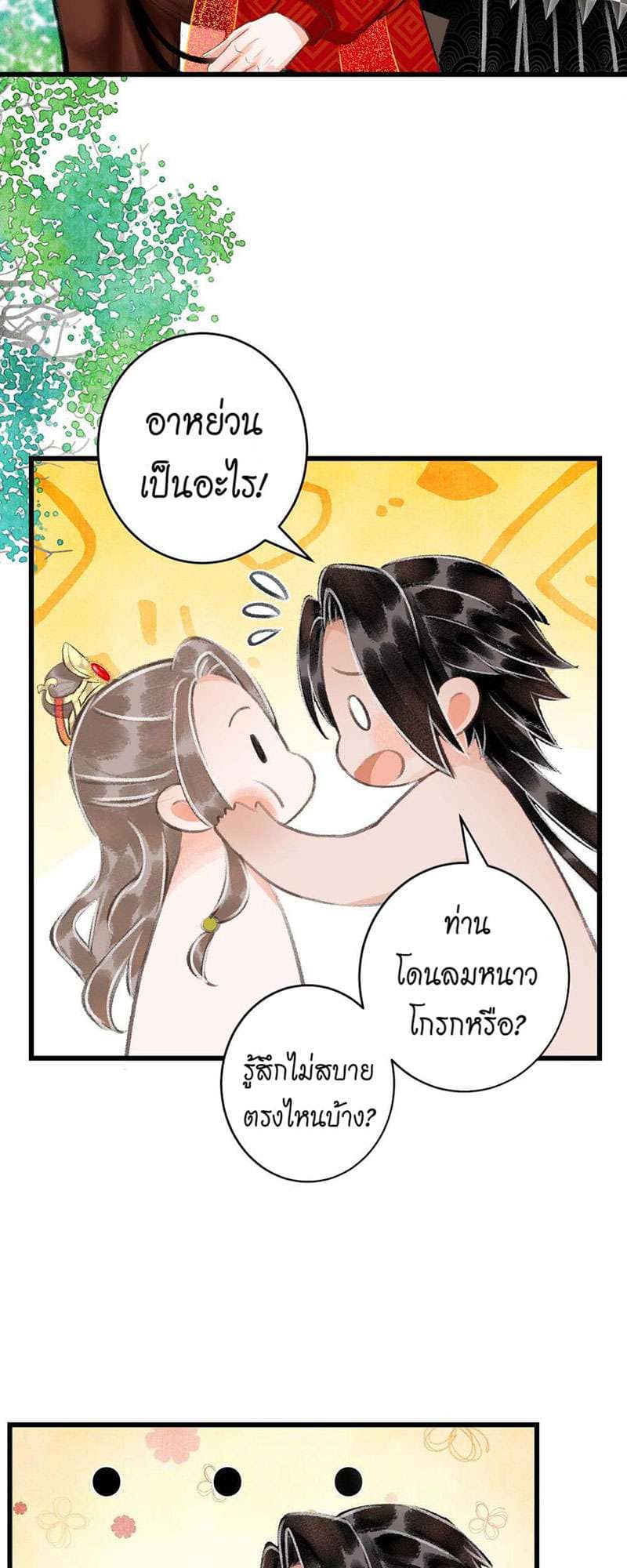 A Toyboy’s Temptation ตอนที่ 3413