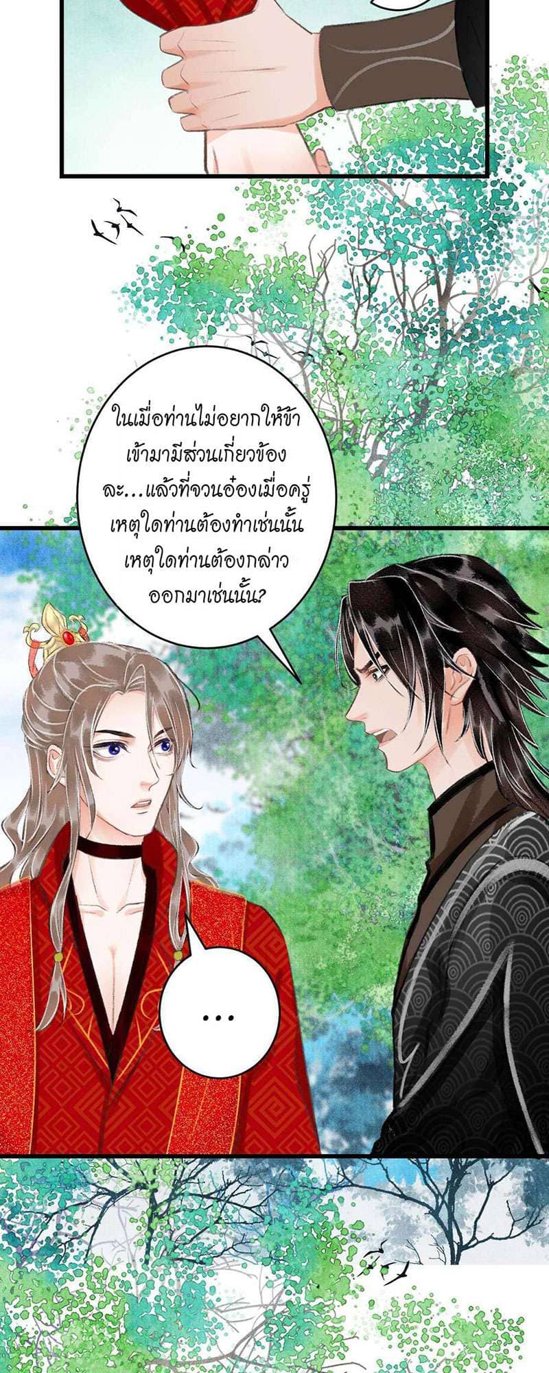 A Toyboy’s Temptation ตอนที่ 3418