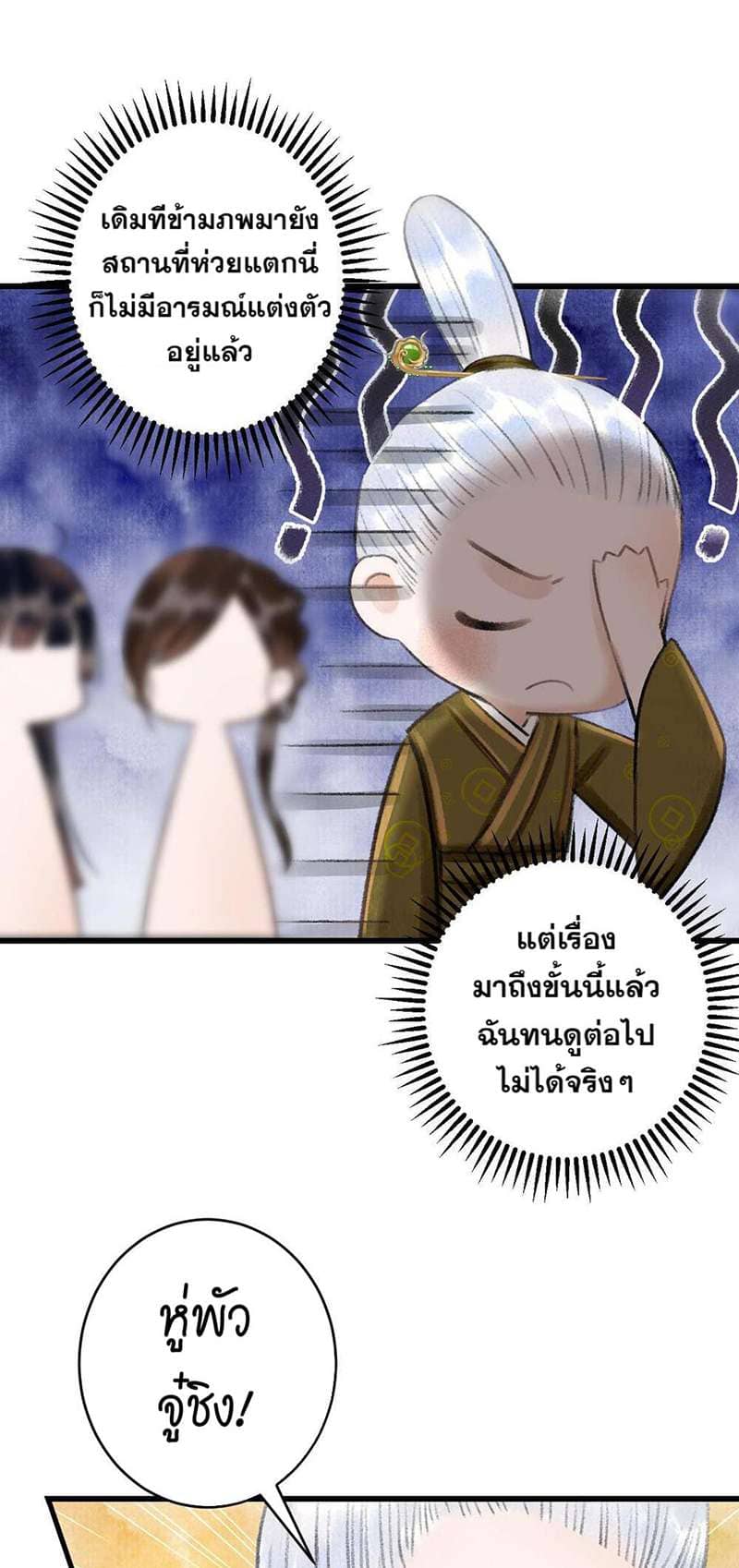 A Toyboy’s Temptation ตอนที่ 348