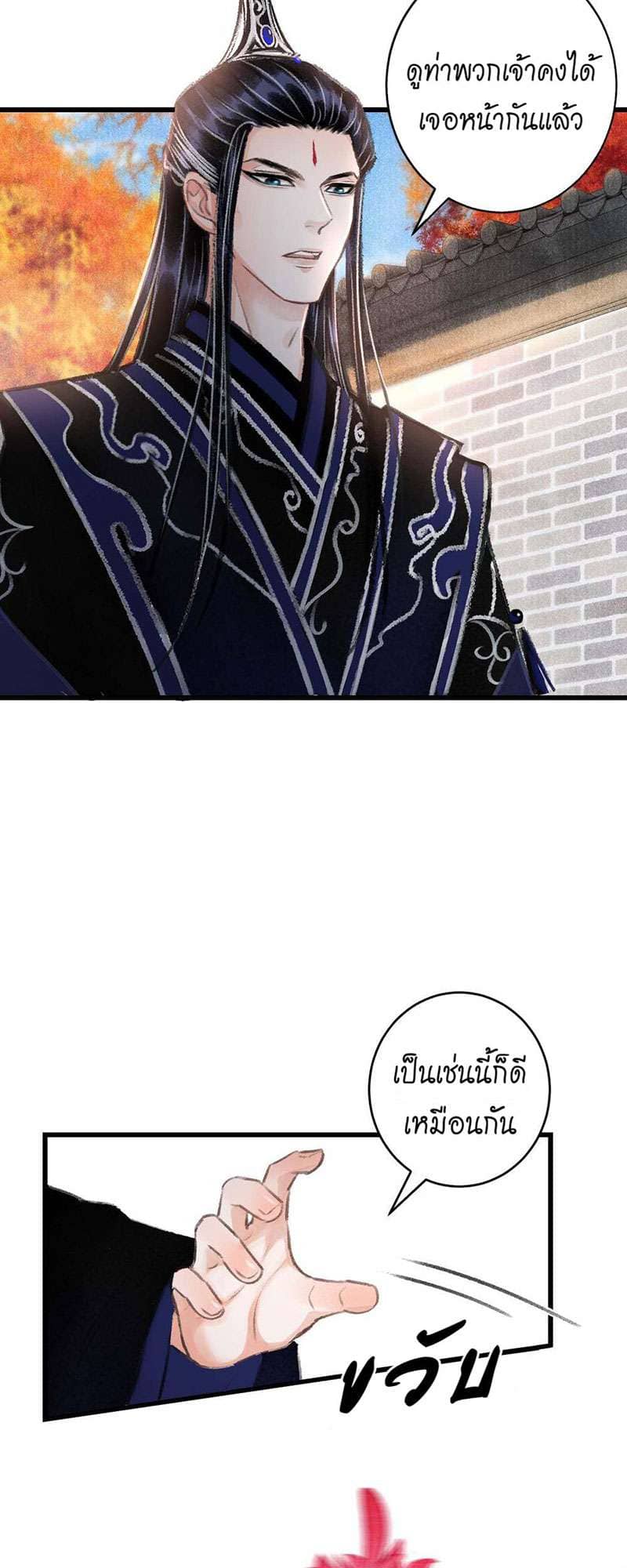 A Toyboy’s Temptation ตอนที่ 3508