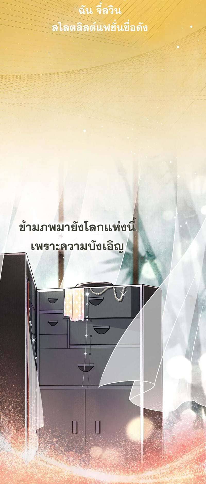 A Toyboy’s Temptation ตอนที่ 352