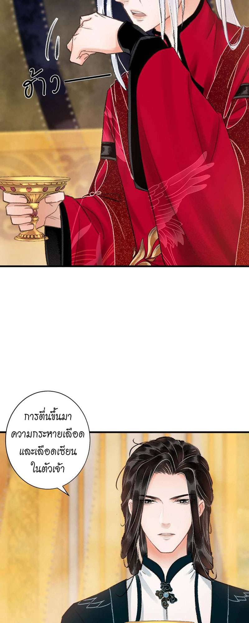 A Toyboy’s Temptation ตอนที่ 3521