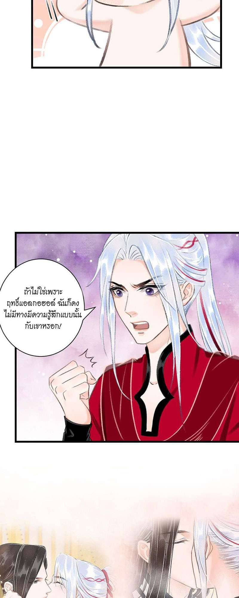 A Toyboy’s Temptation ตอนที่ 3625