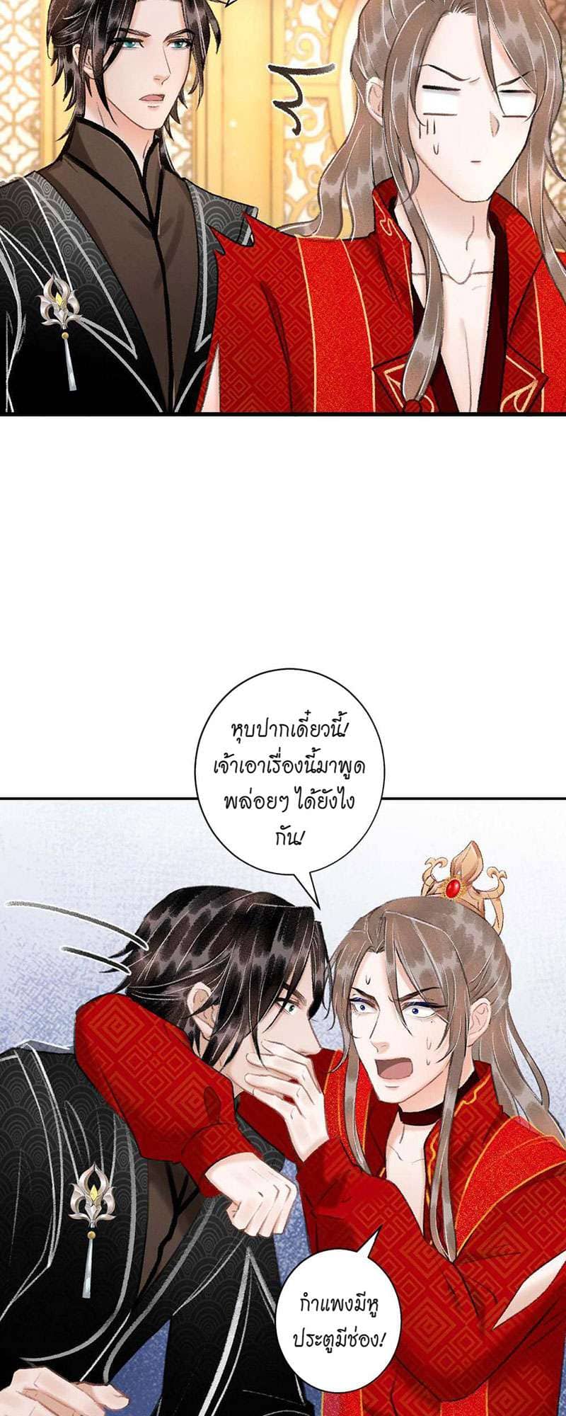 A Toyboy’s Temptation ตอนที่ 3631