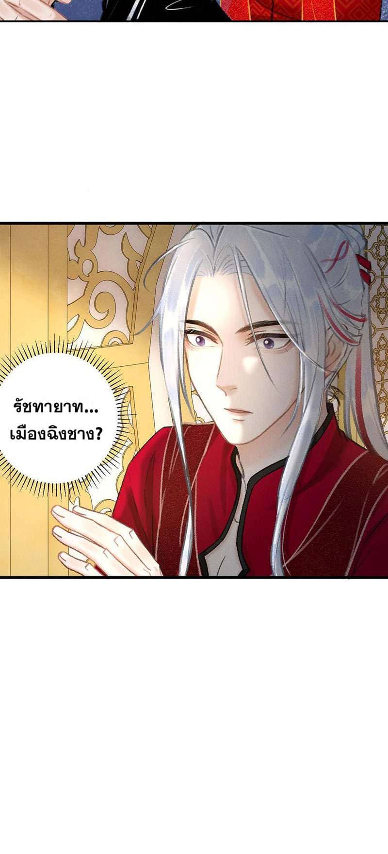 A Toyboy’s Temptation ตอนที่ 3632