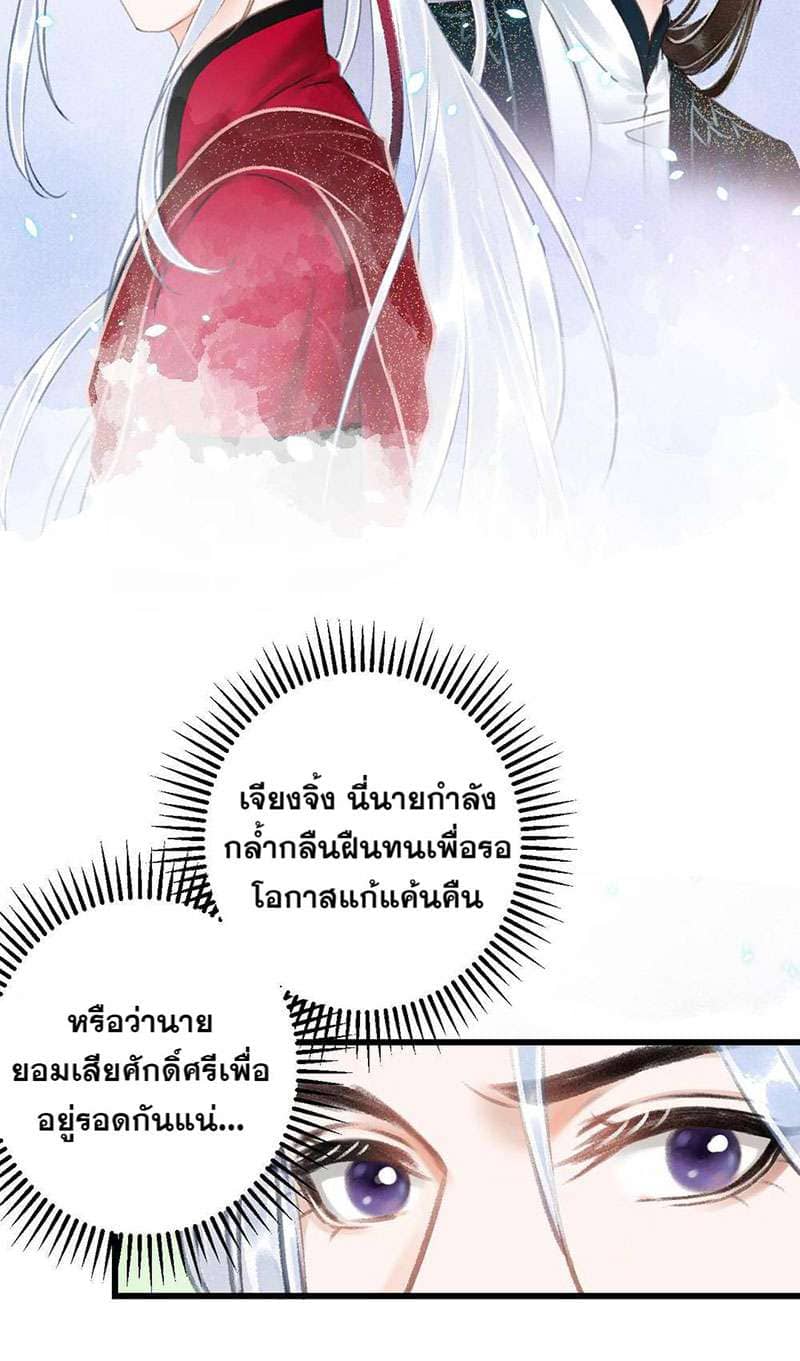 A Toyboy’s Temptation ตอนที่ 3705