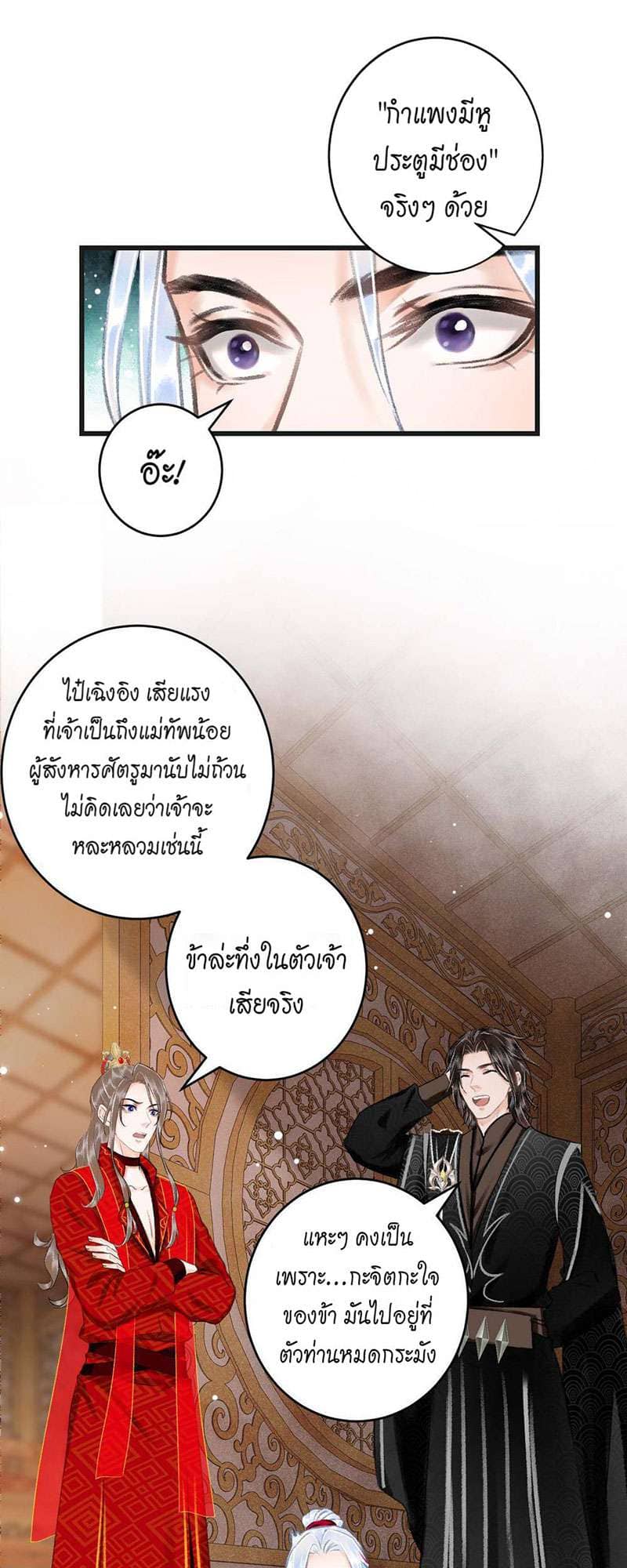 A Toyboy’s Temptation ตอนที่ 3706