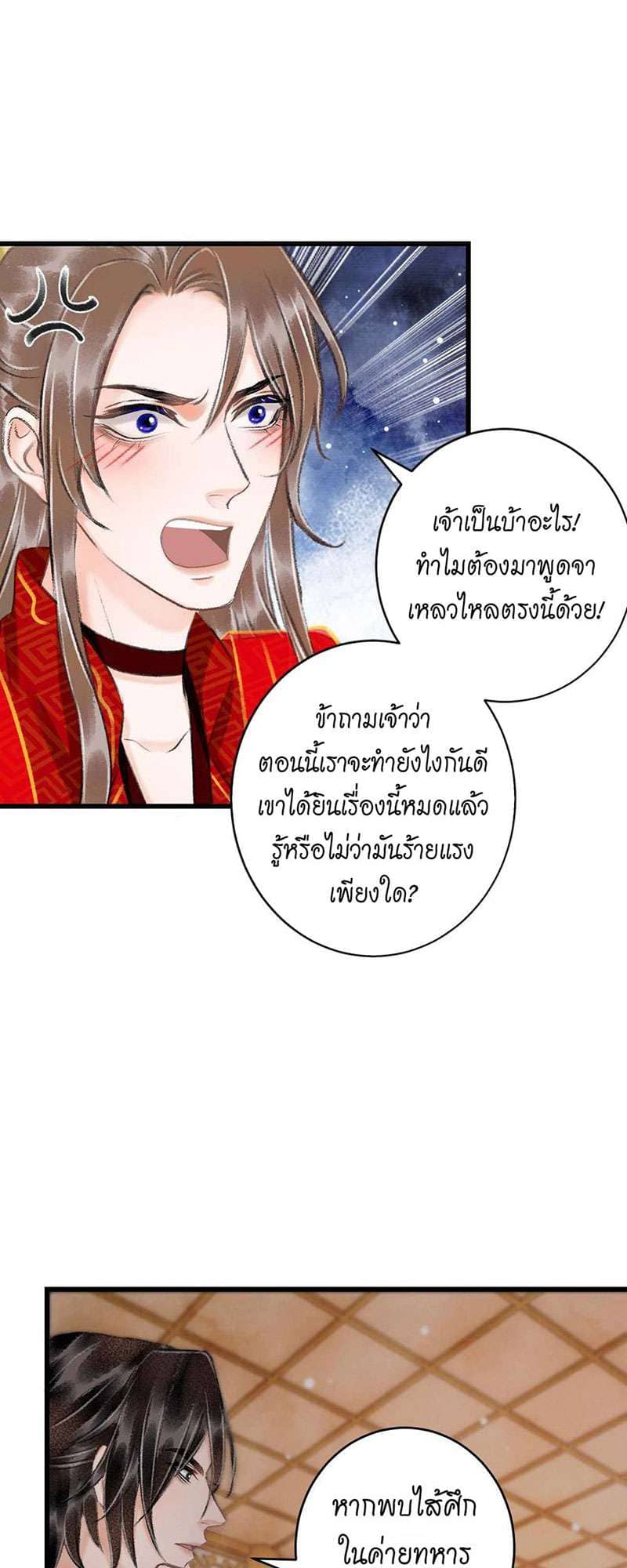 A Toyboy’s Temptation ตอนที่ 3708