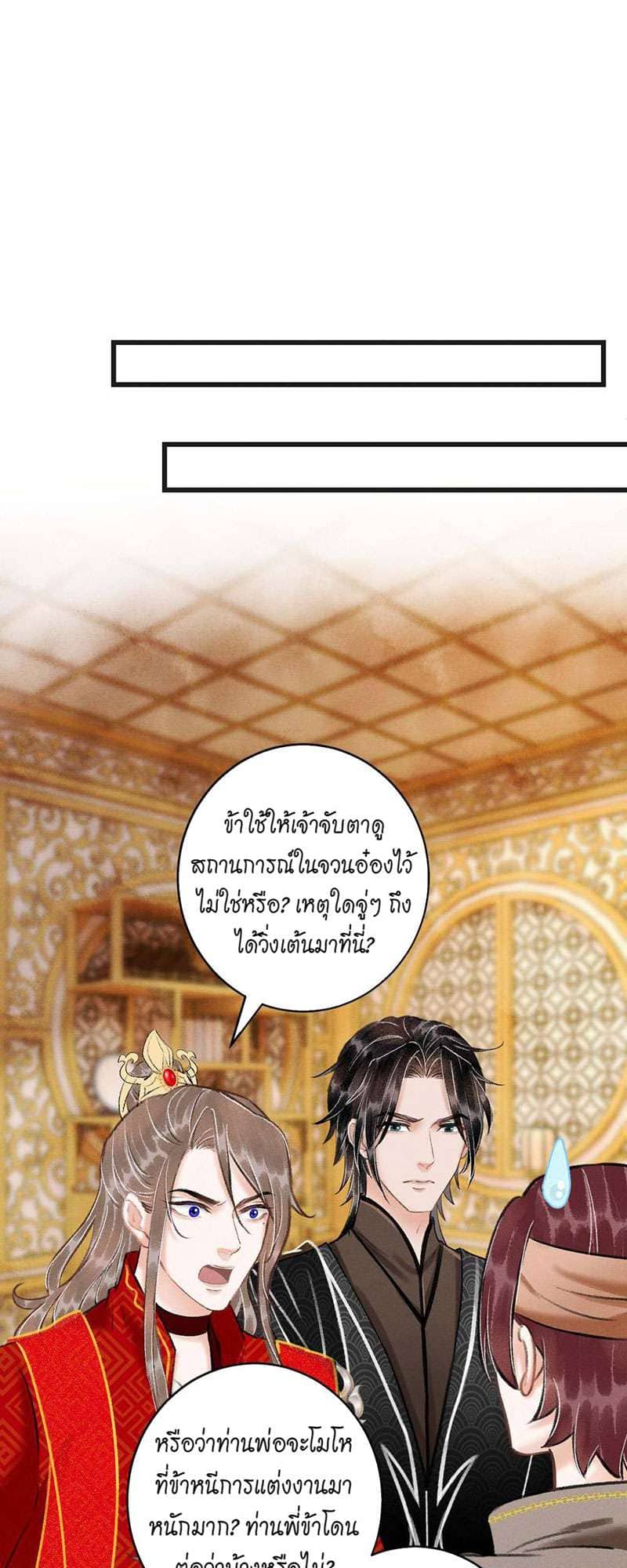 A Toyboy’s Temptation ตอนที่ 3716