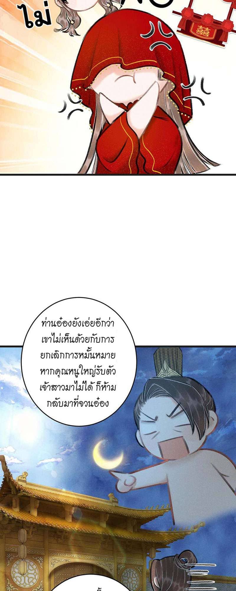 A Toyboy’s Temptation ตอนที่ 3720