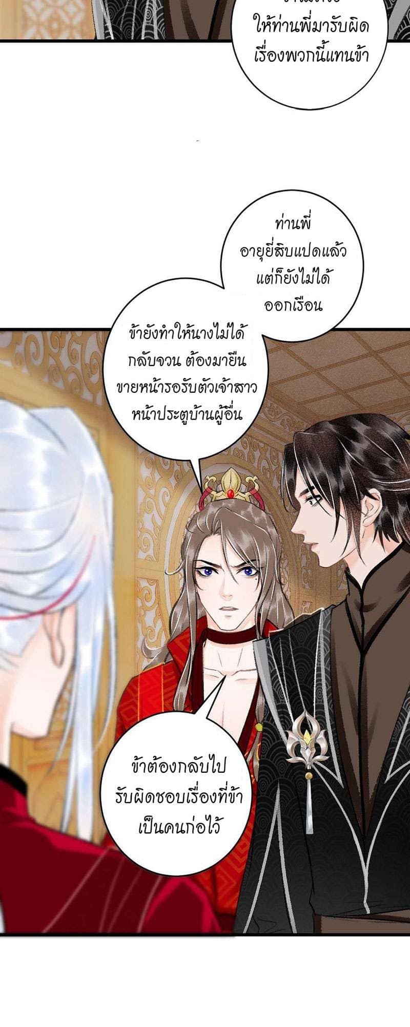 A Toyboy’s Temptation ตอนที่ 3726