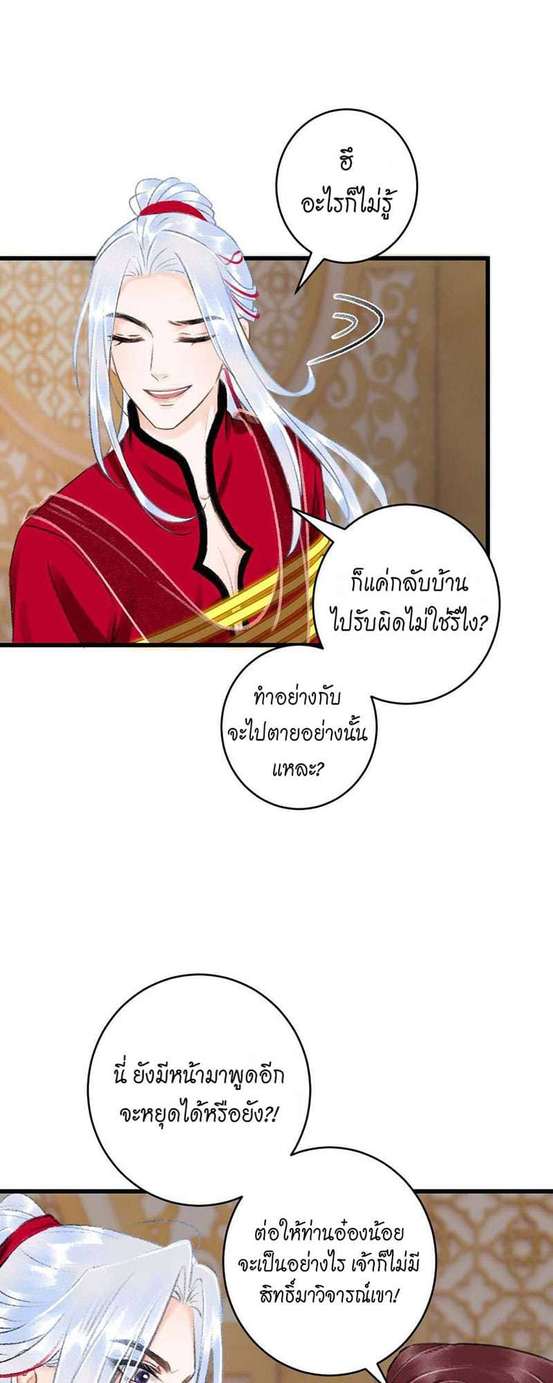 A Toyboy’s Temptation ตอนที่ 3727