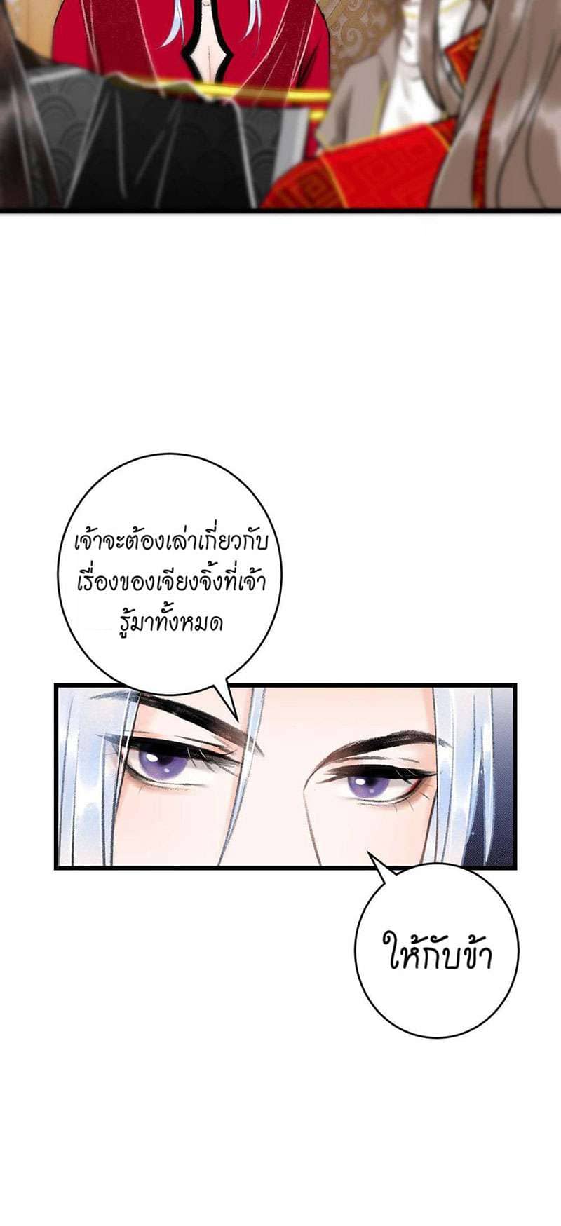 A Toyboy’s Temptation ตอนที่ 3729