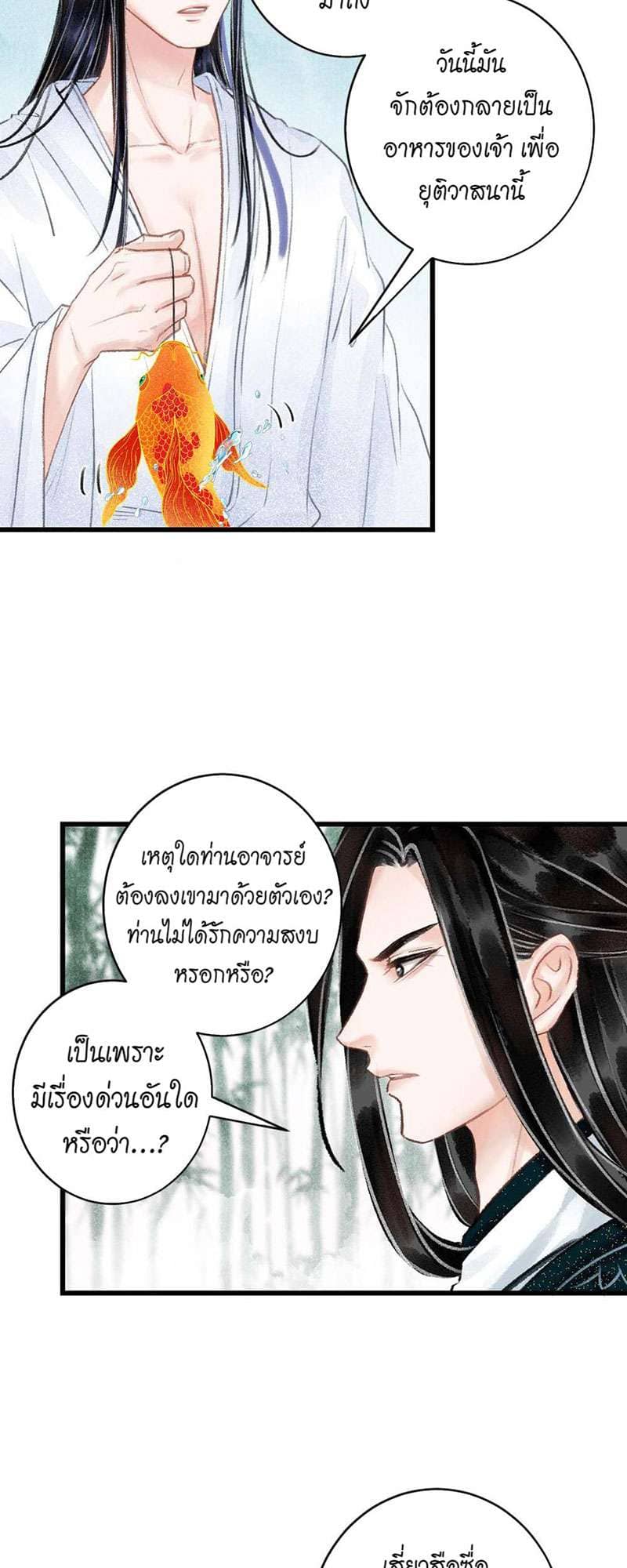 A Toyboy’s Temptation ตอนที่ 3735