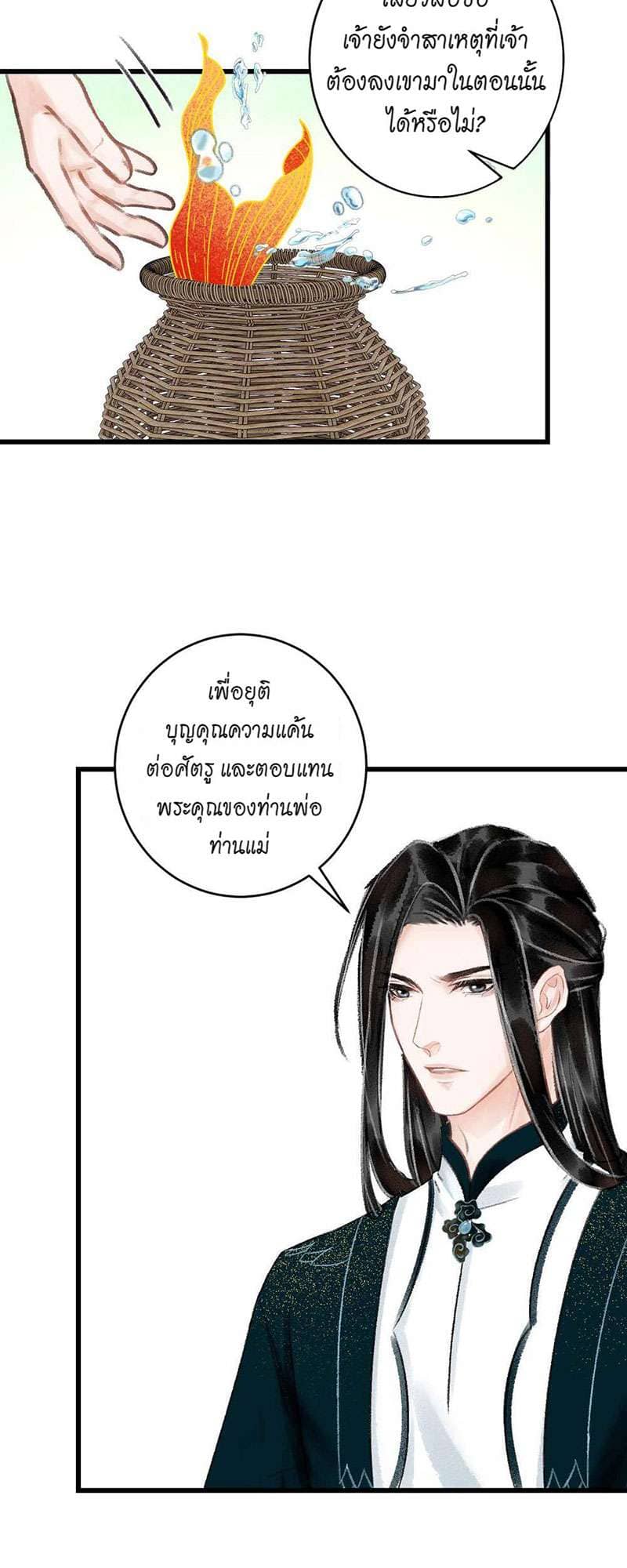 A Toyboy’s Temptation ตอนที่ 3736